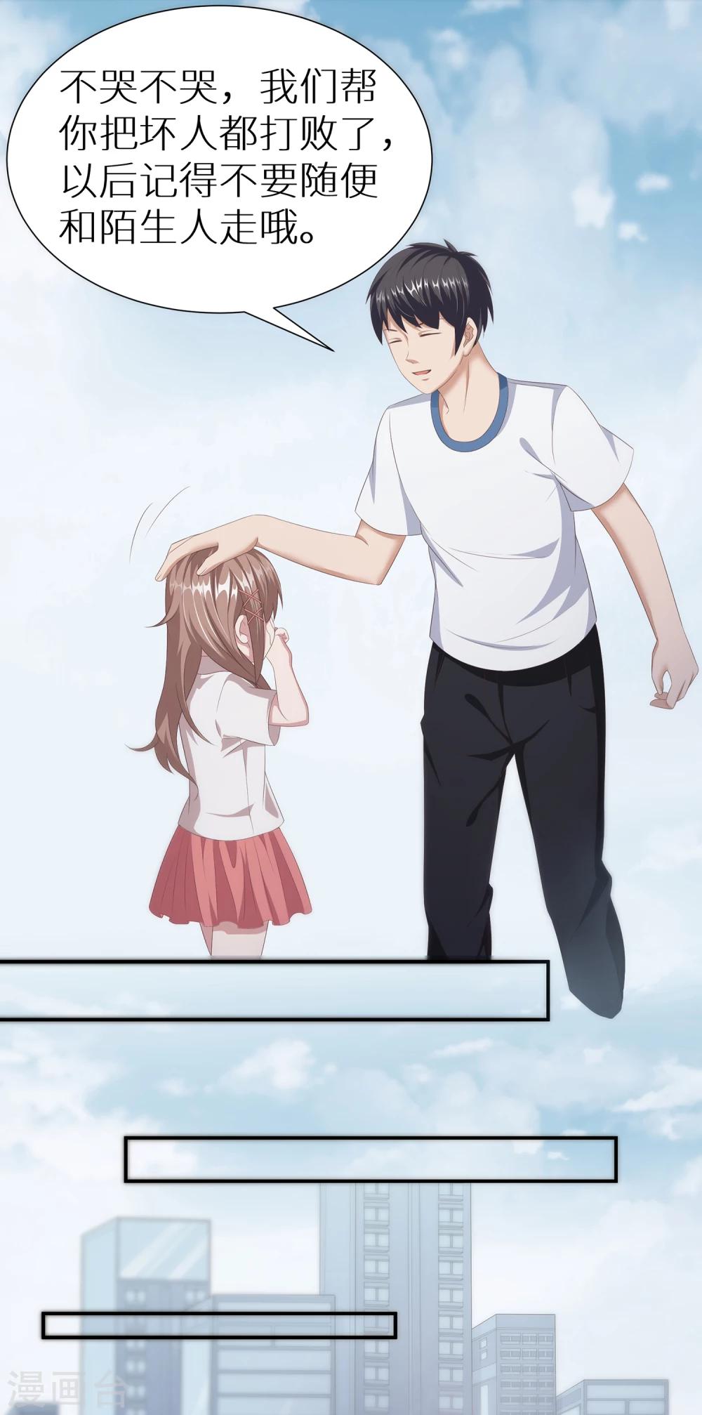 第14话 冲动是魔鬼-第20话