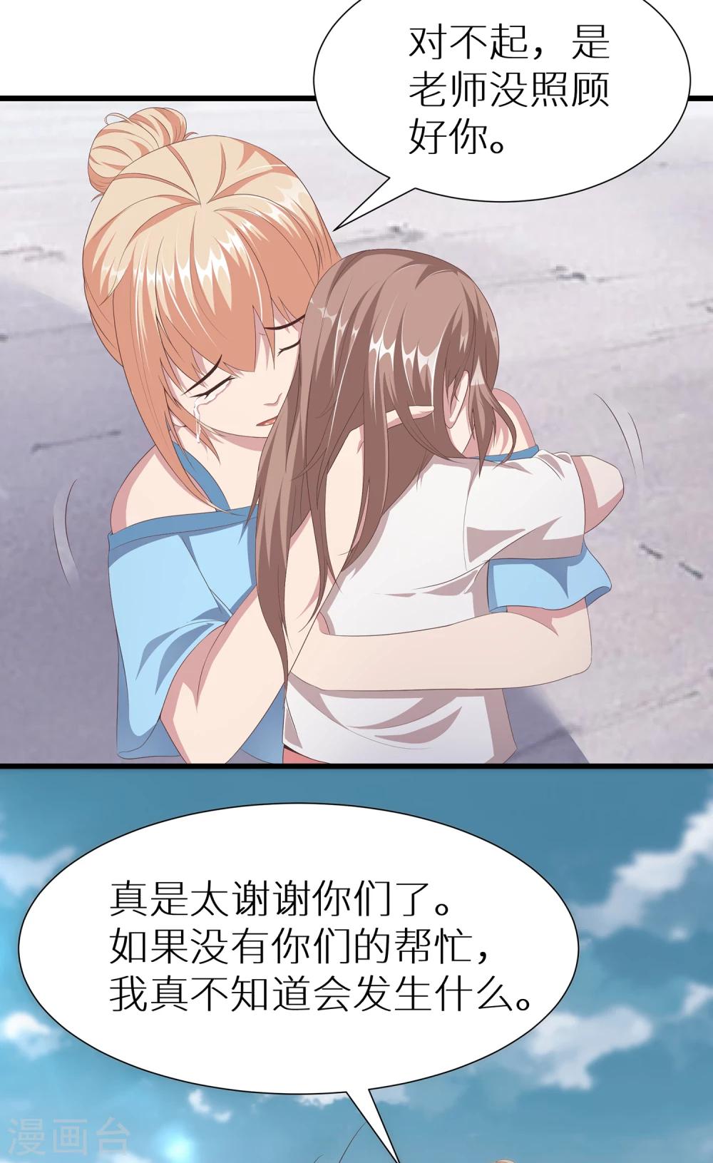 第14话 冲动是魔鬼-第20话