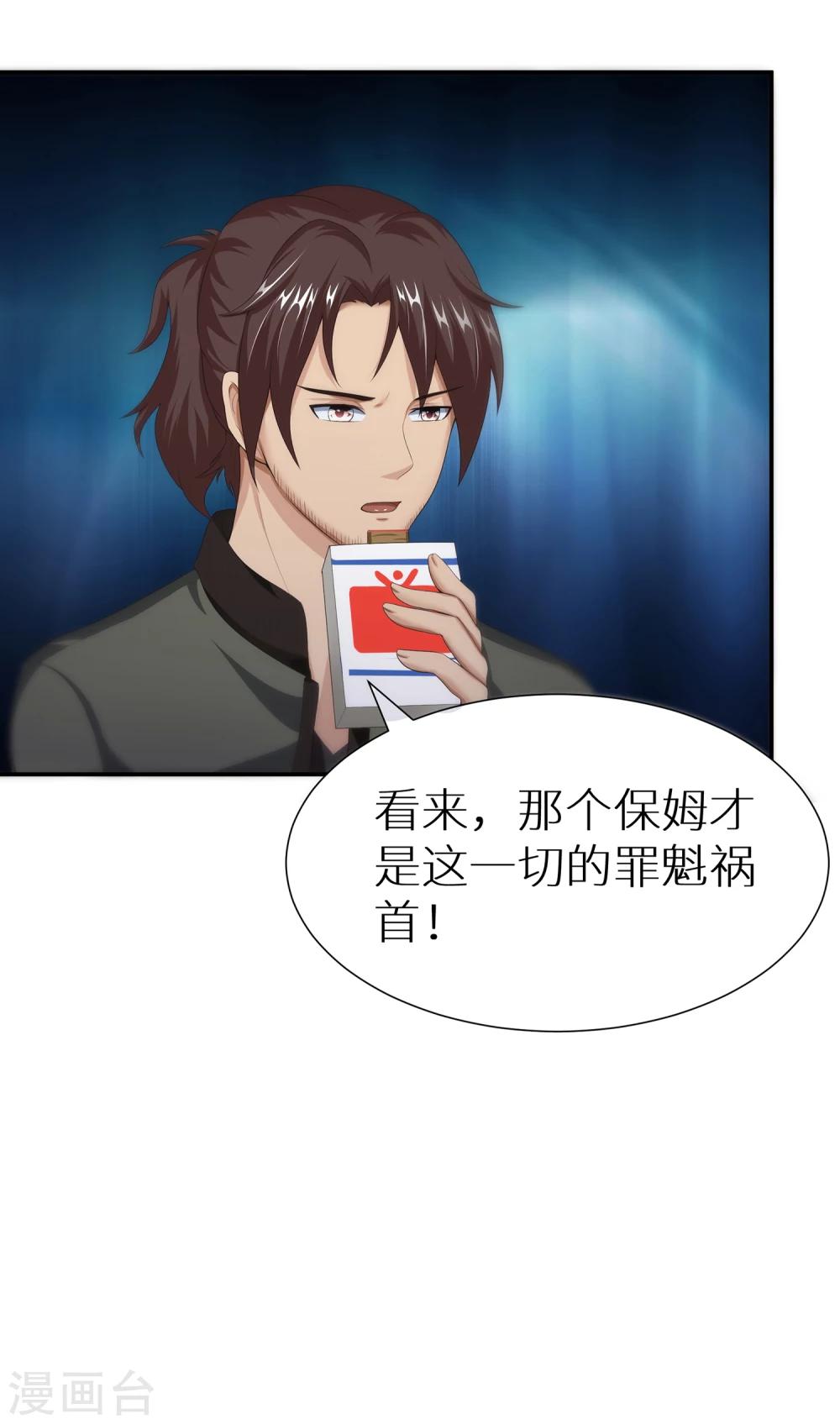 第14话 冲动是魔鬼-第20话