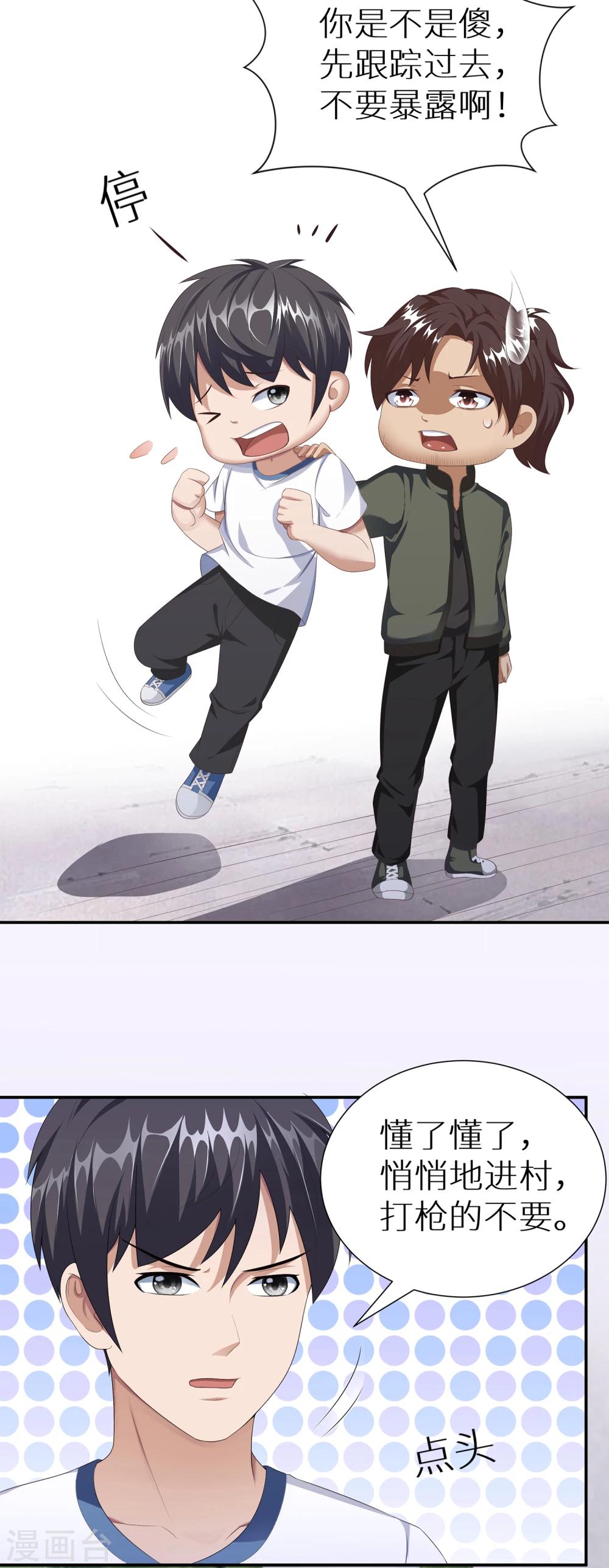 第14话 冲动是魔鬼-第20话