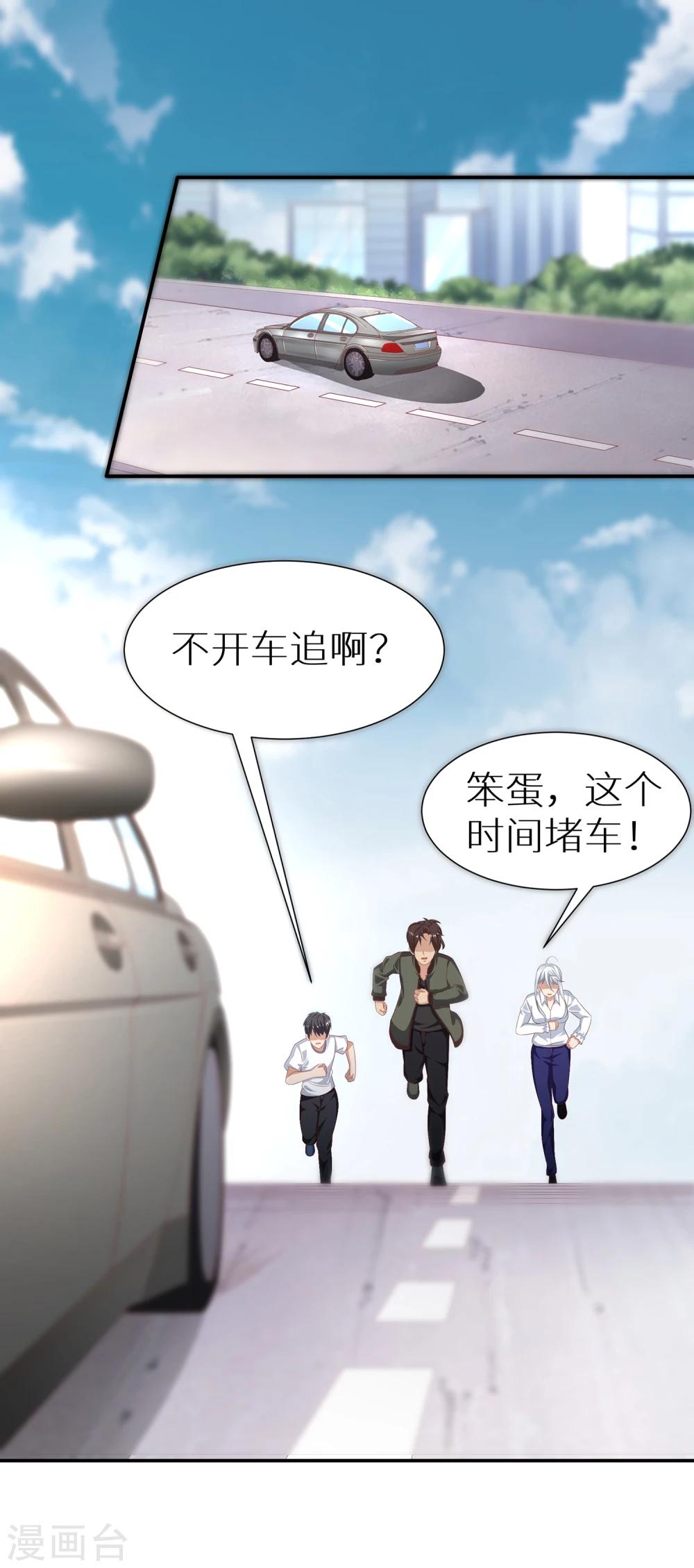 第14话 冲动是魔鬼-第20话