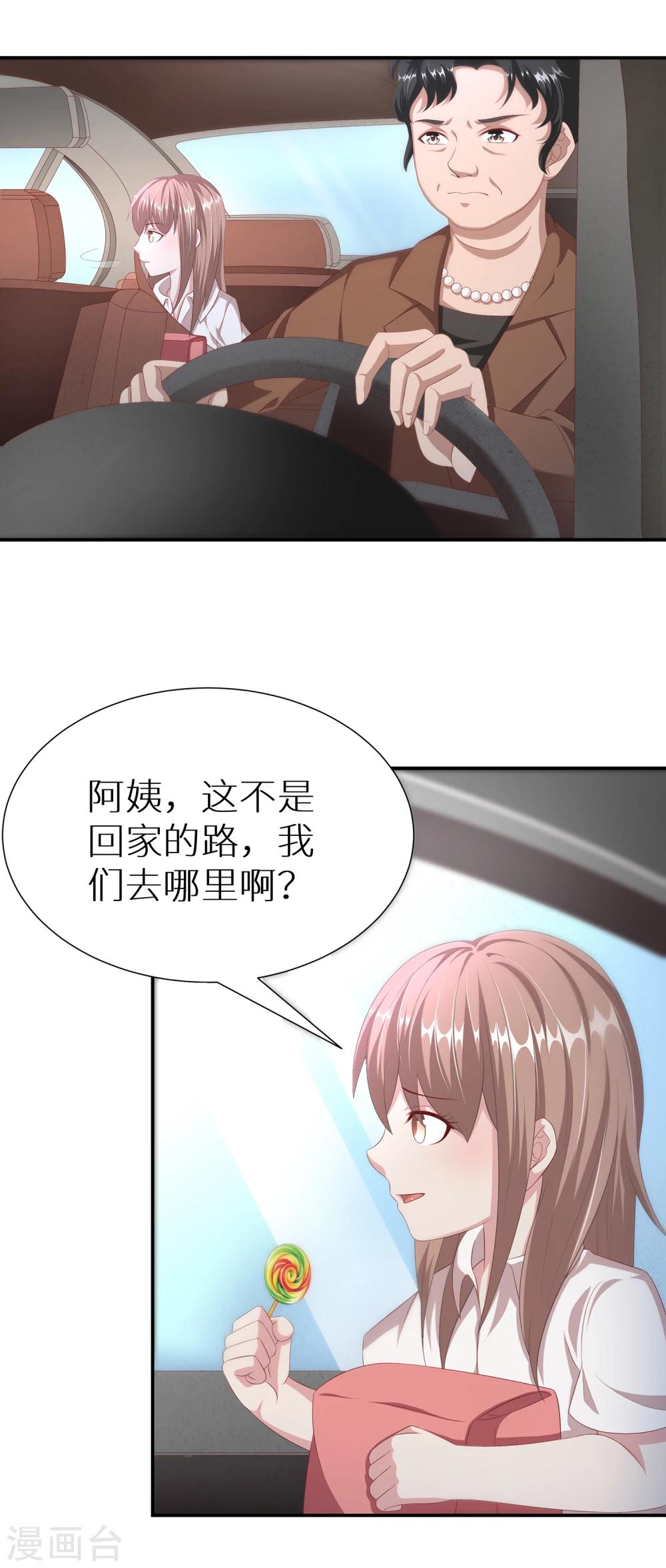 第14话 冲动是魔鬼-第20话