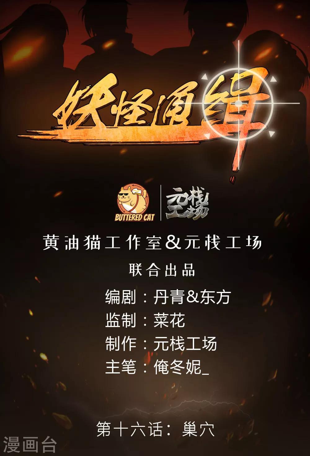 第16话 巢穴-第22话