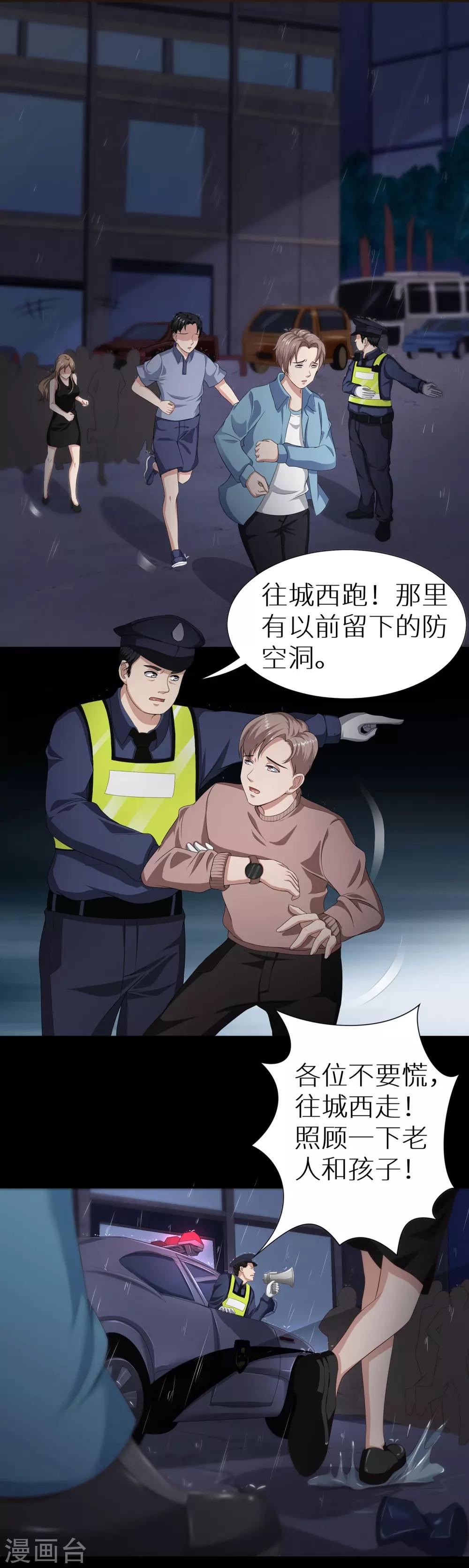 第16话 巢穴-第22话