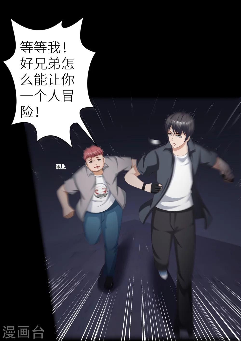 第16话 巢穴-第22话