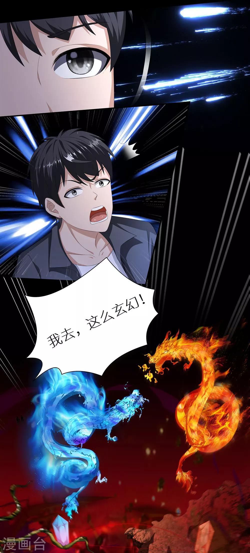 第18话 破阵-第24话