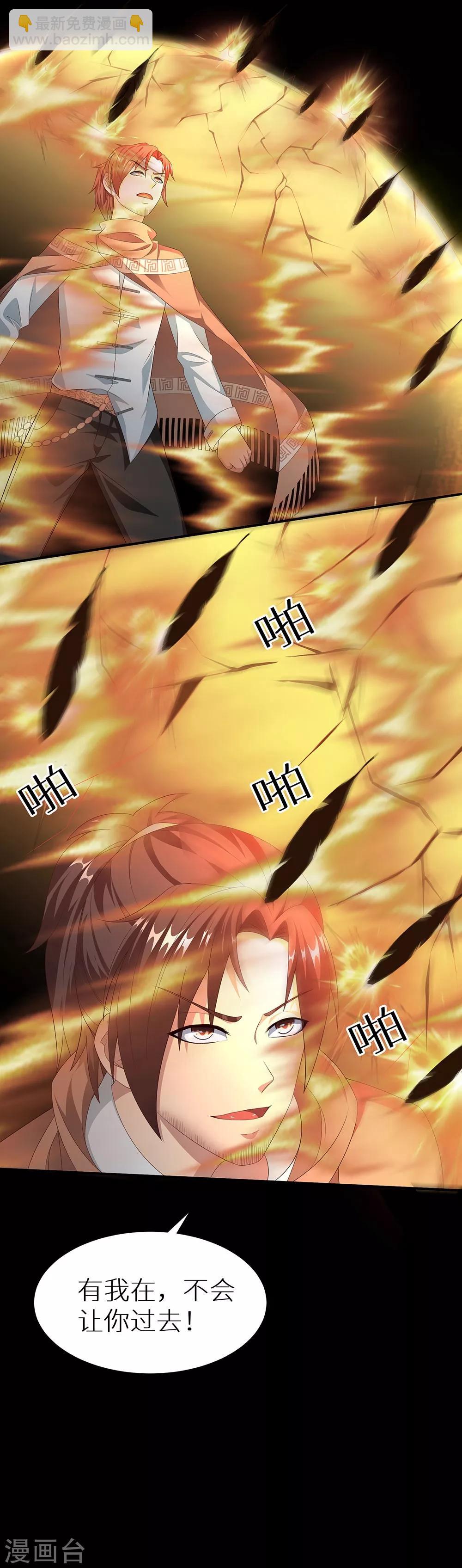 第18话 破阵-第24话