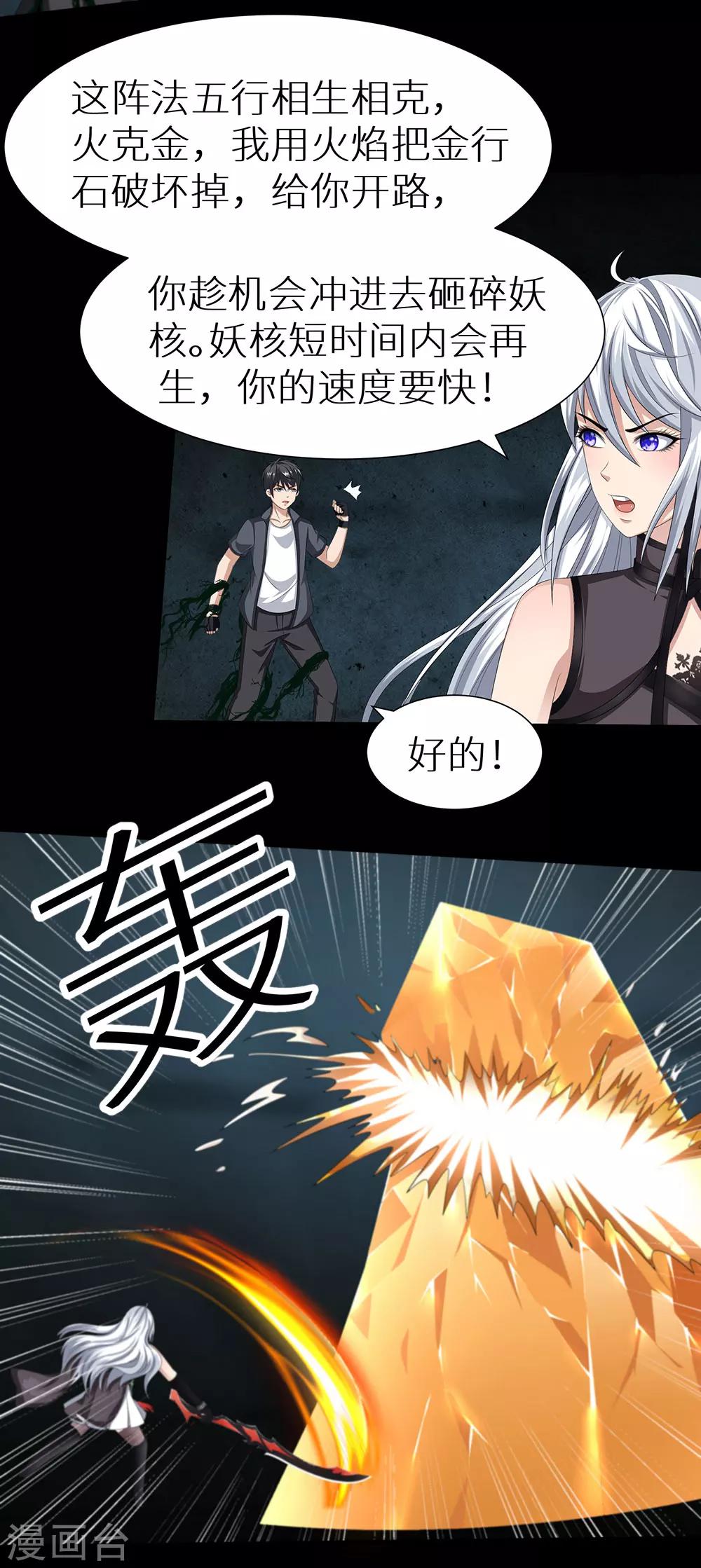 第18话 破阵-第24话