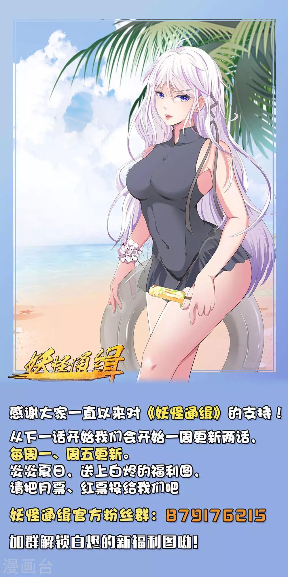 第18话 破阵-第24话