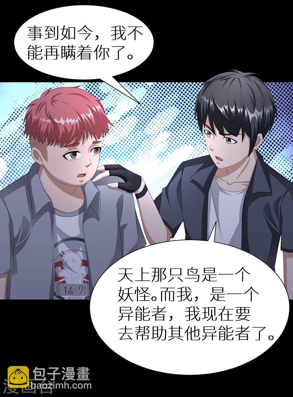 第20话 大厦将倾-第26话