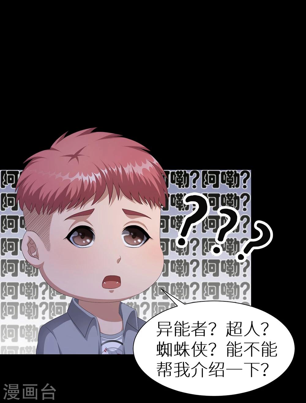 第20话 大厦将倾-第26话