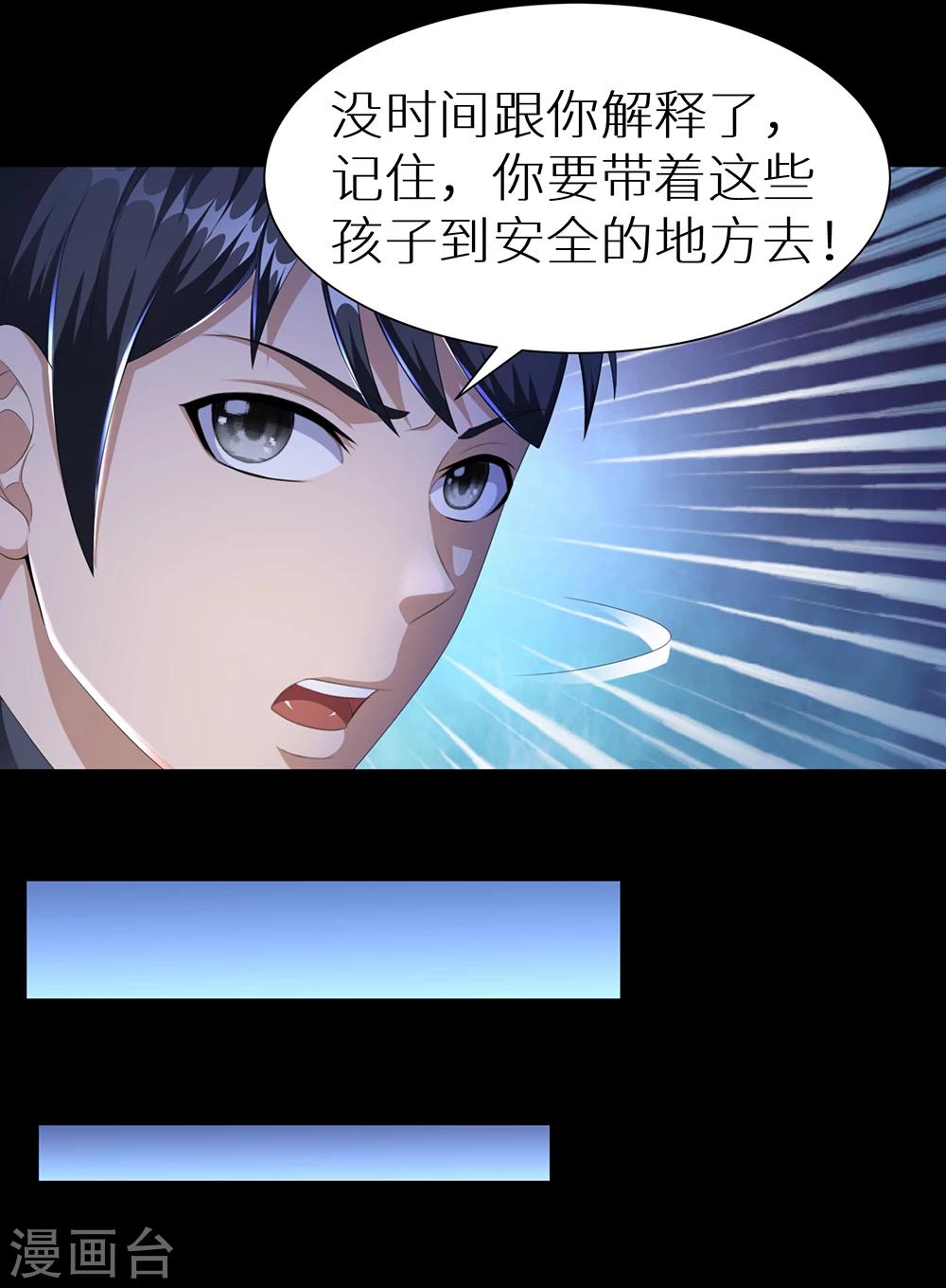 第20话 大厦将倾-第26话