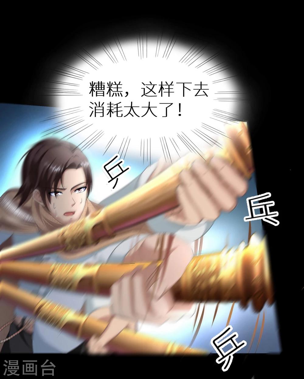 第20话 大厦将倾-第26话