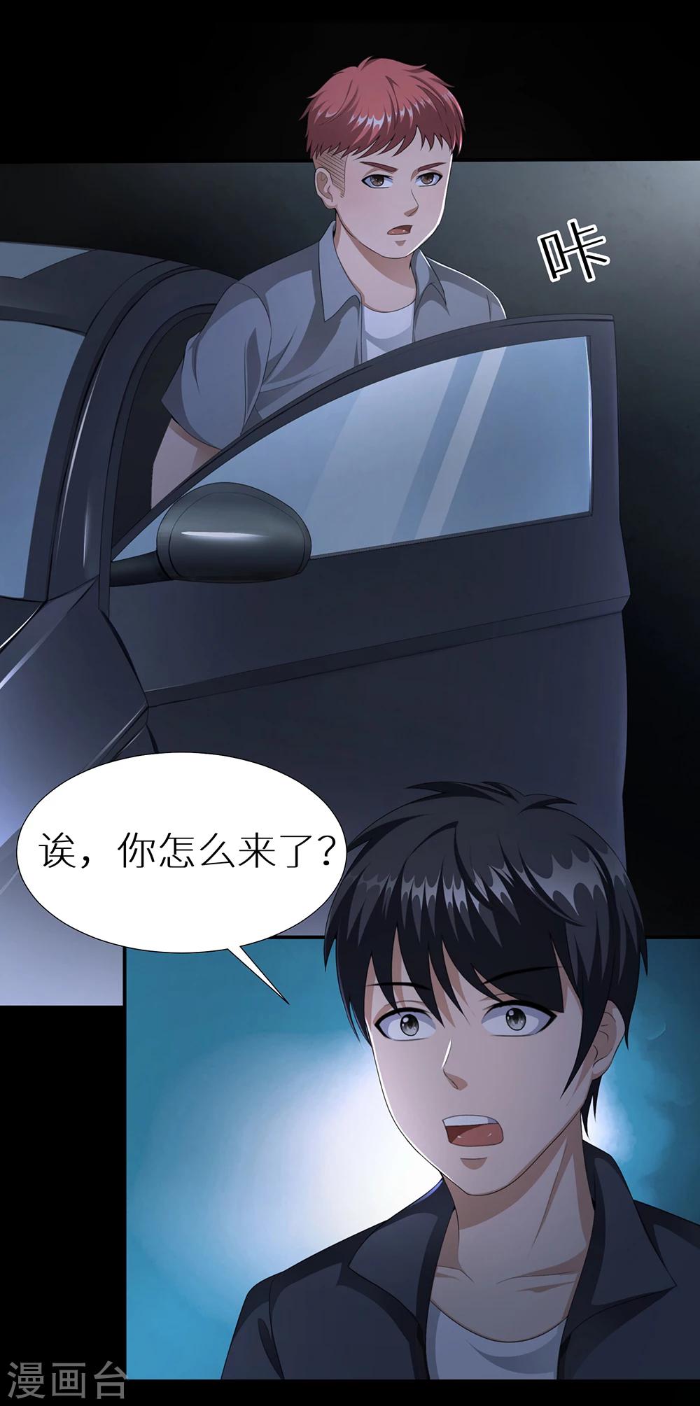 第20话 大厦将倾-第26话