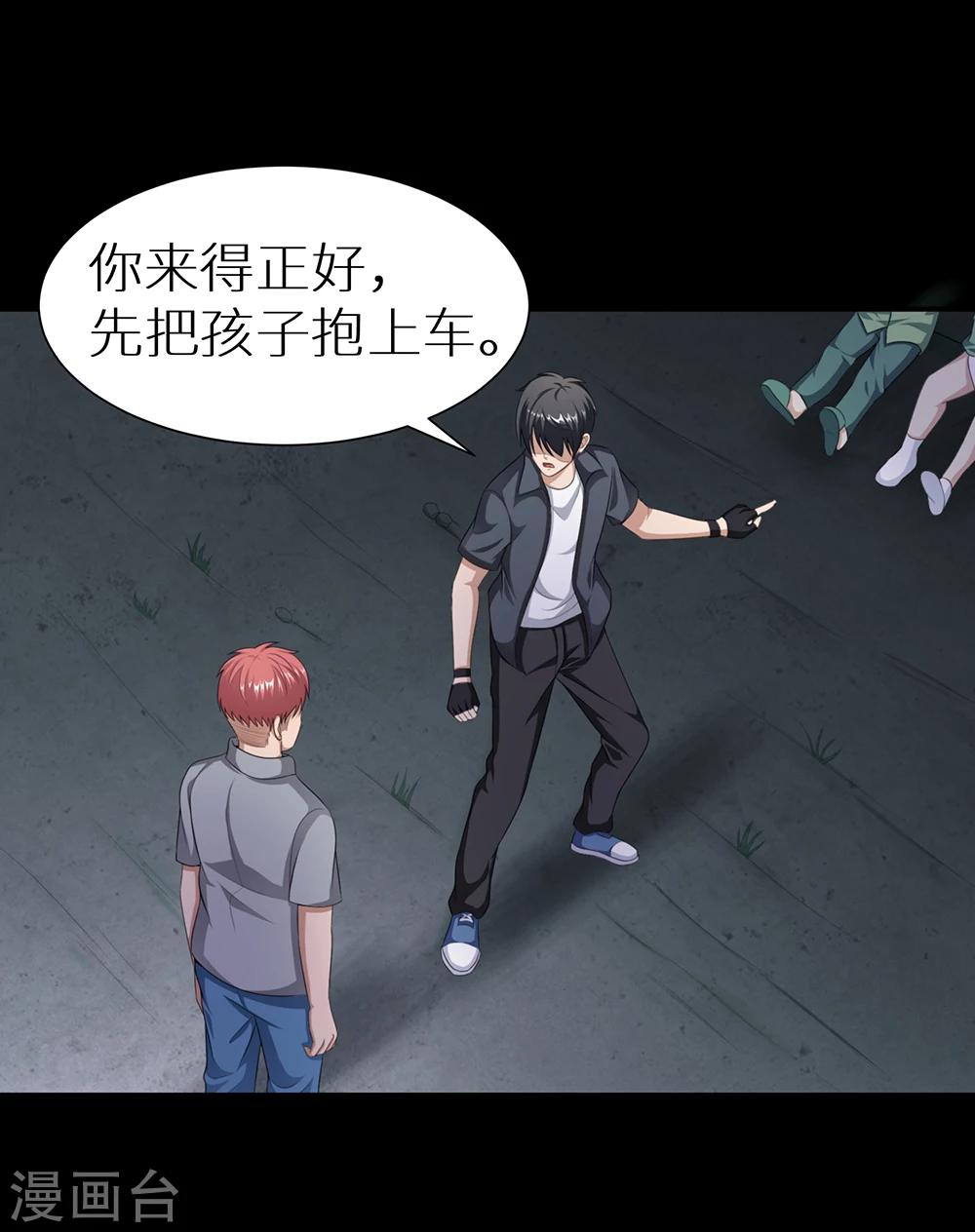 第20话 大厦将倾-第26话