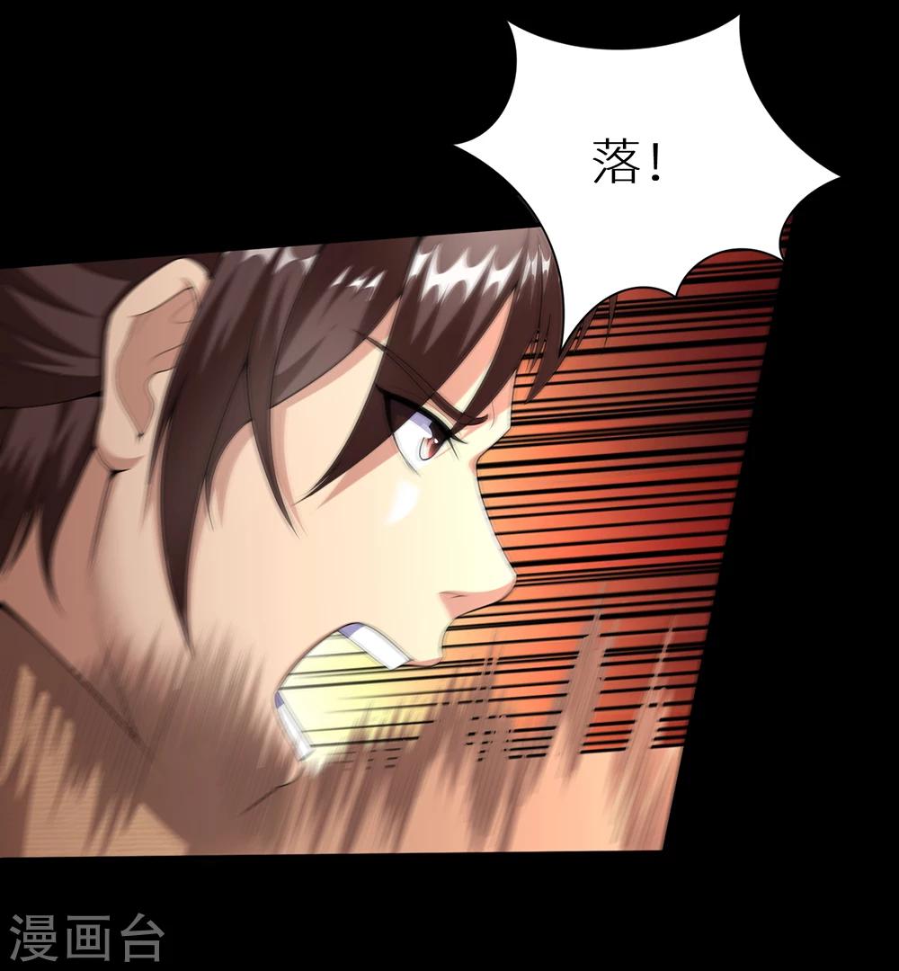 第22话 地狱业火-第28话