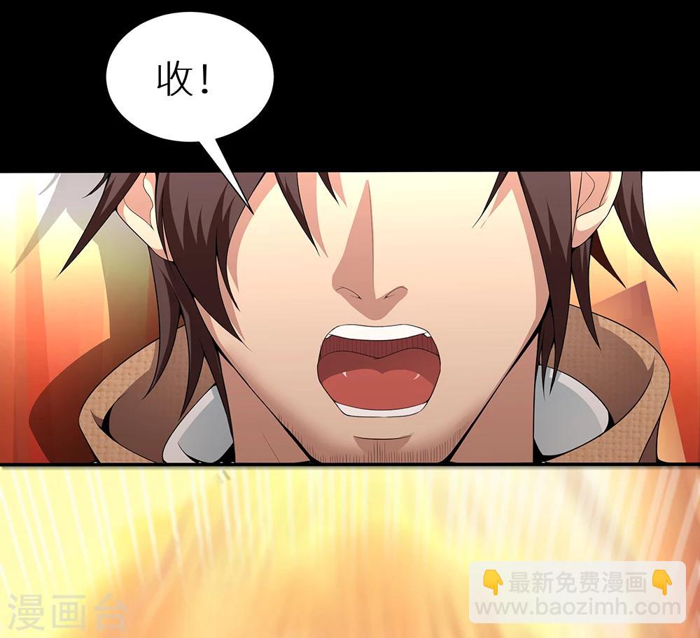 第22话 地狱业火-第28话