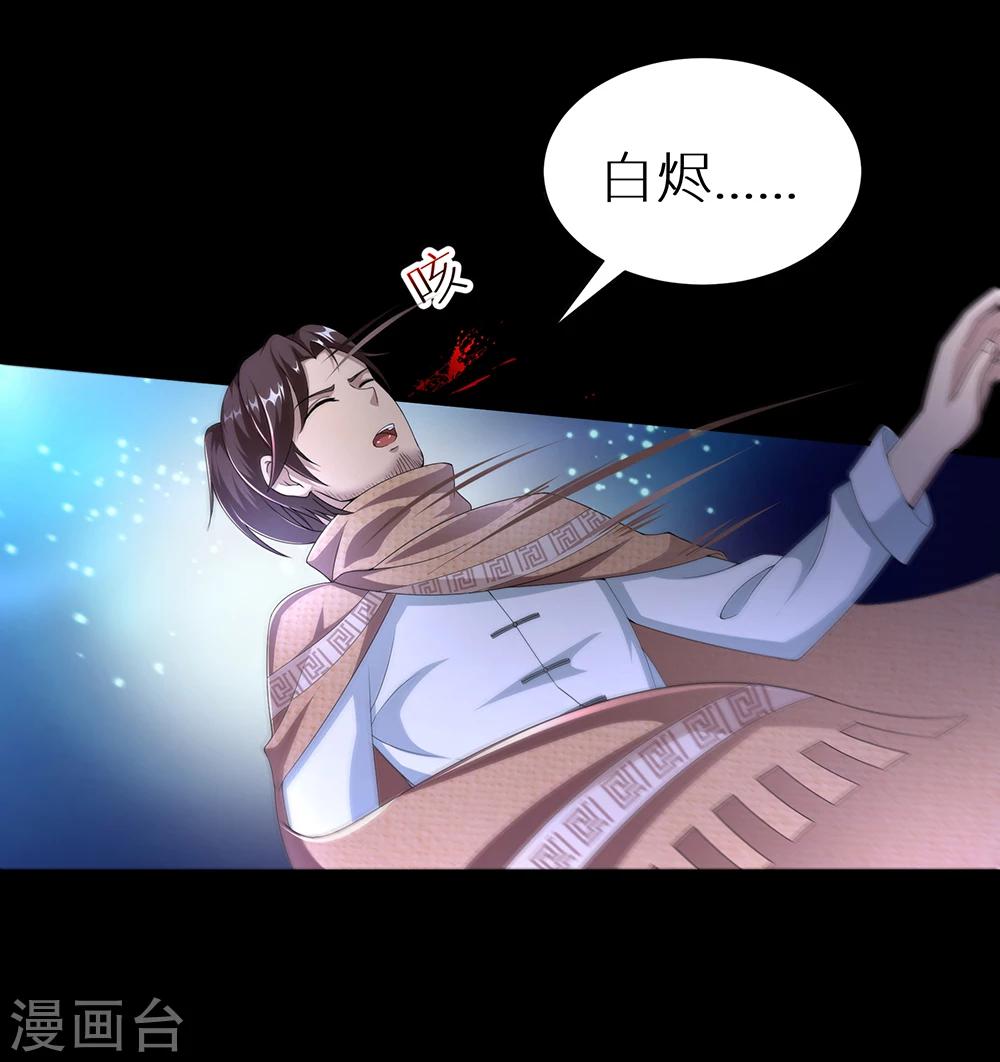 第22话 地狱业火-第28话