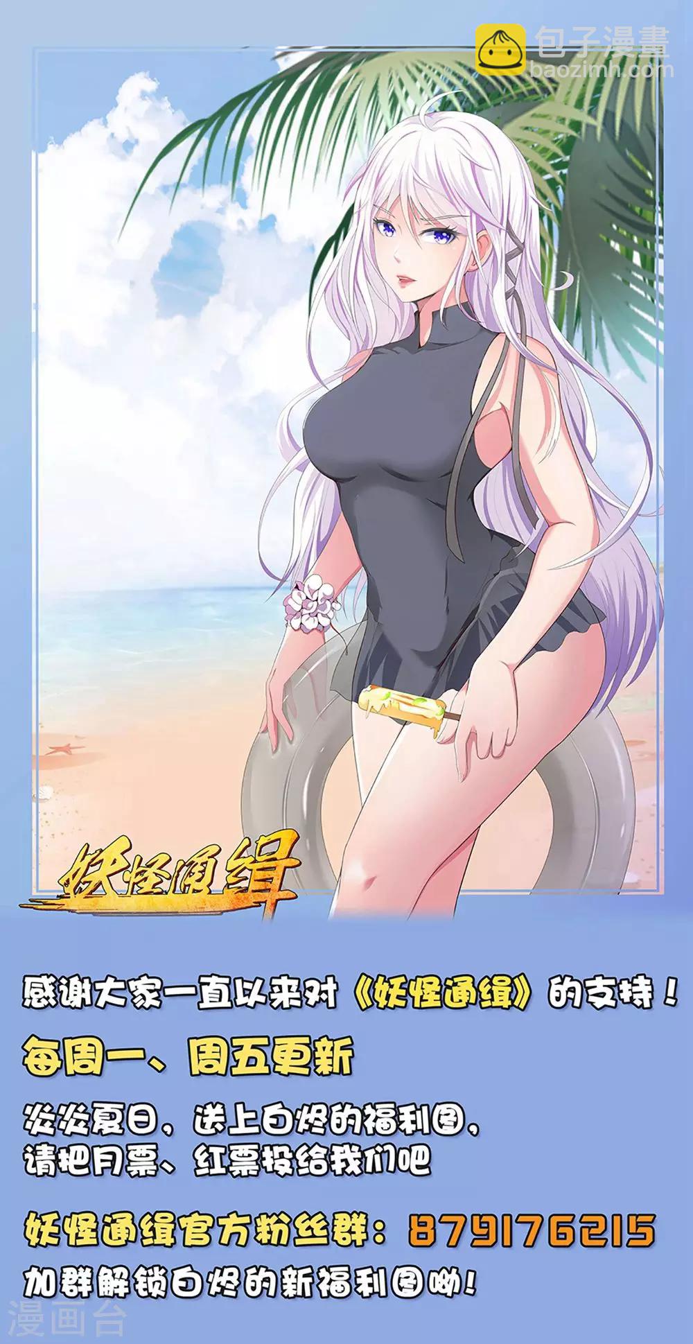 第22话 地狱业火-第28话