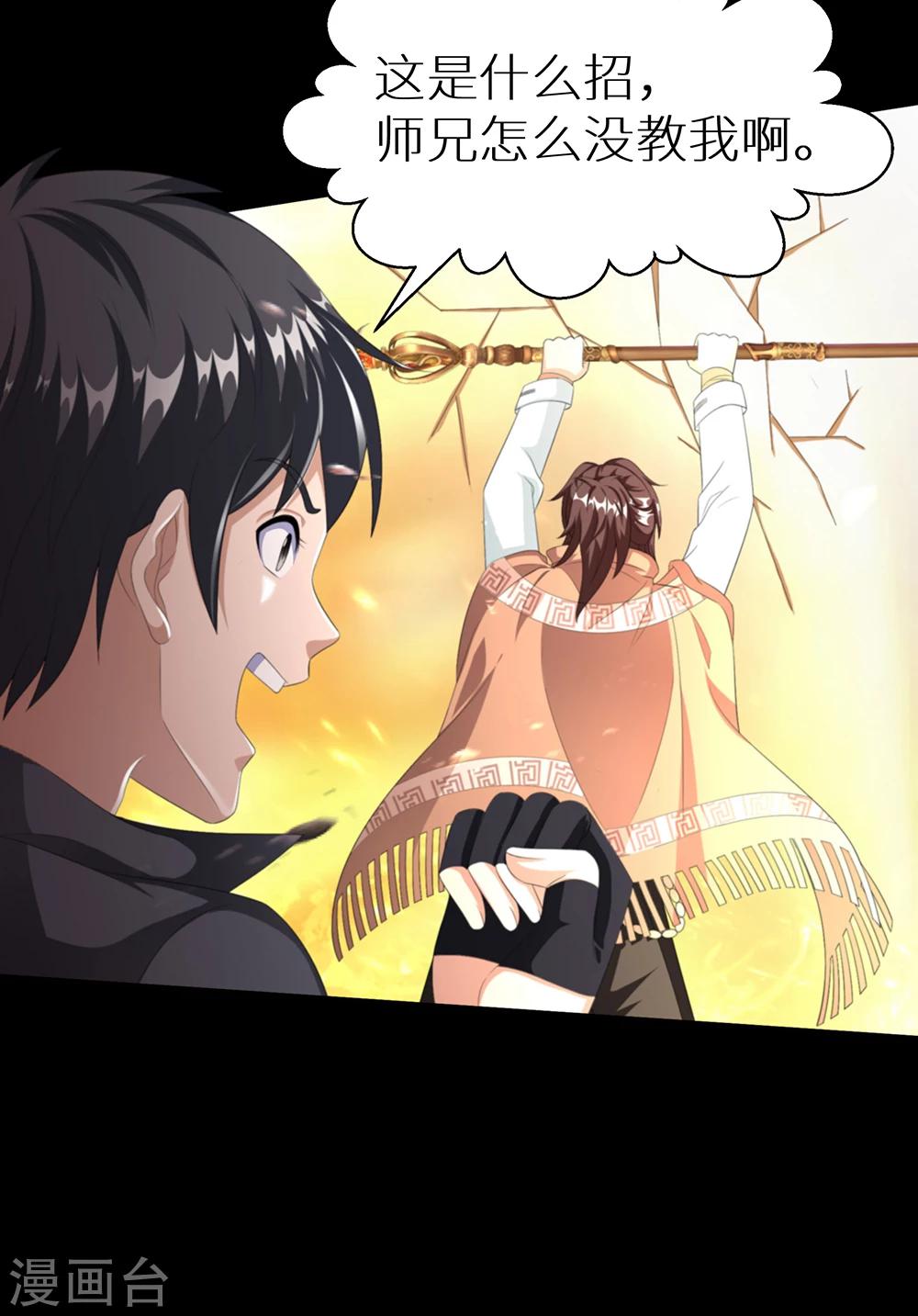 第22话 地狱业火-第28话