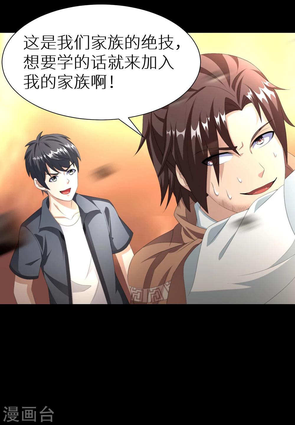 第22话 地狱业火-第28话