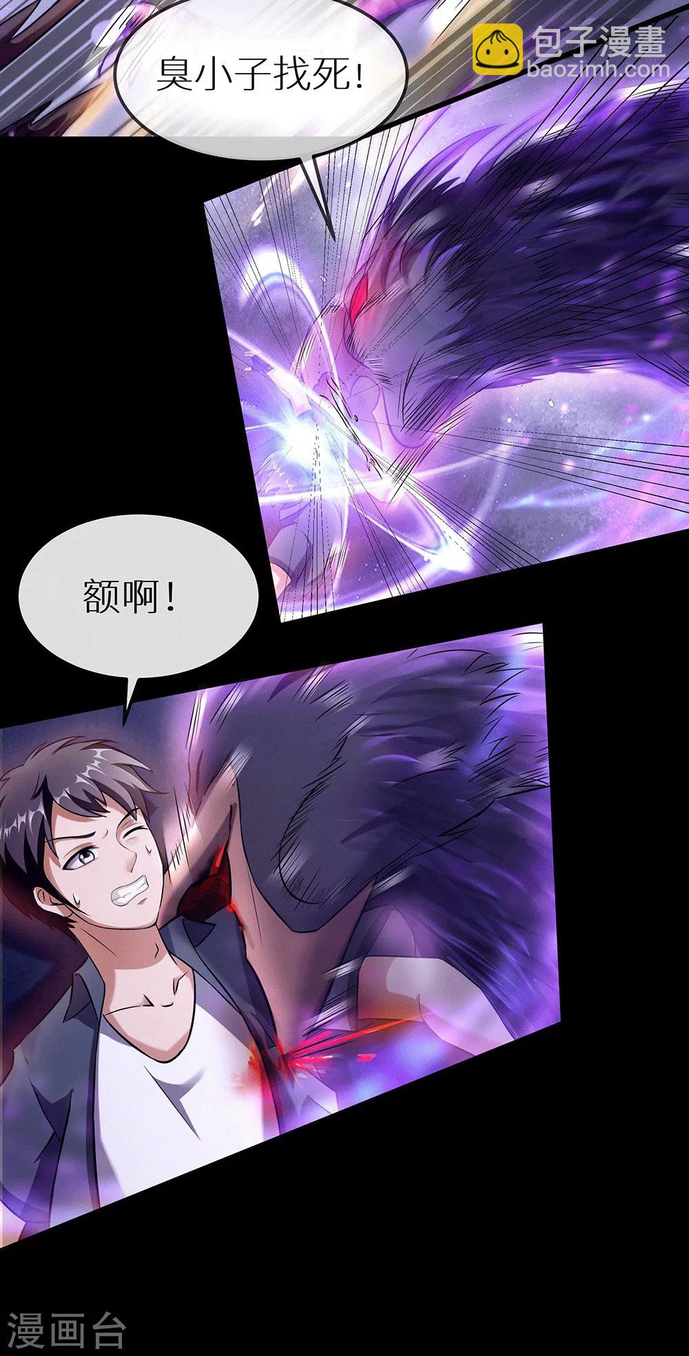 第24话 你对力量一无所知-第30话