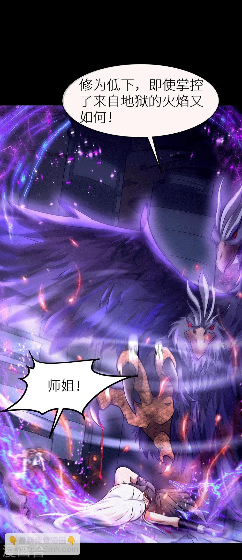 第24话 你对力量一无所知-第30话