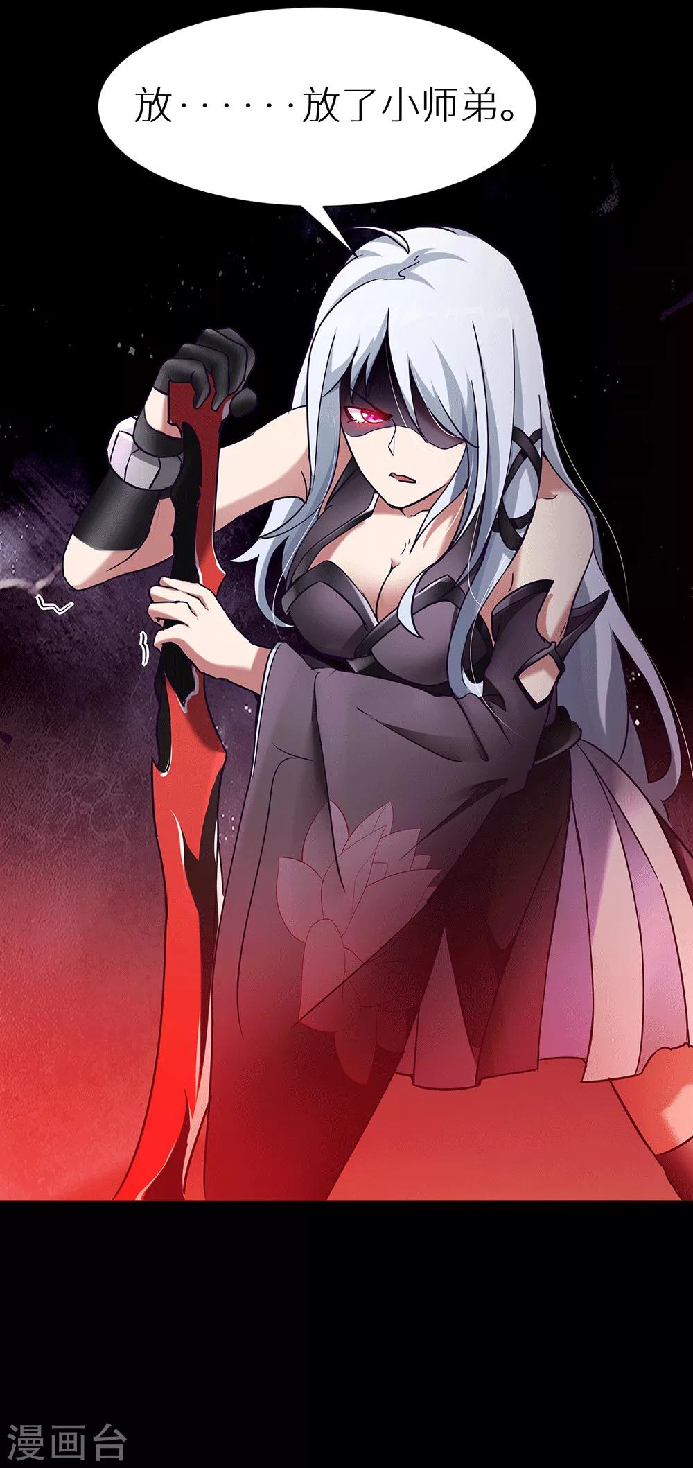 第24话 你对力量一无所知-第30话