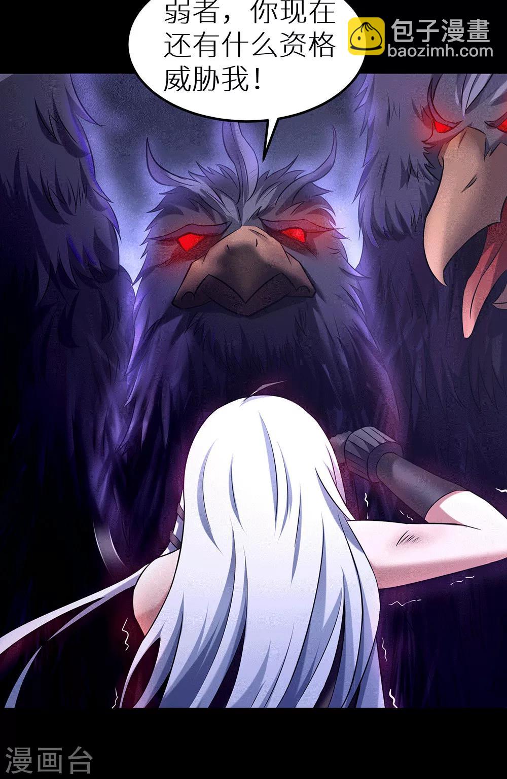 第24话 你对力量一无所知-第30话