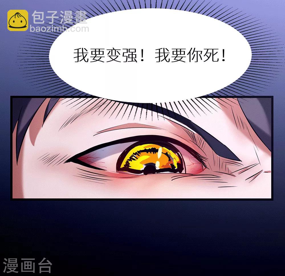 第24话 你对力量一无所知-第30话