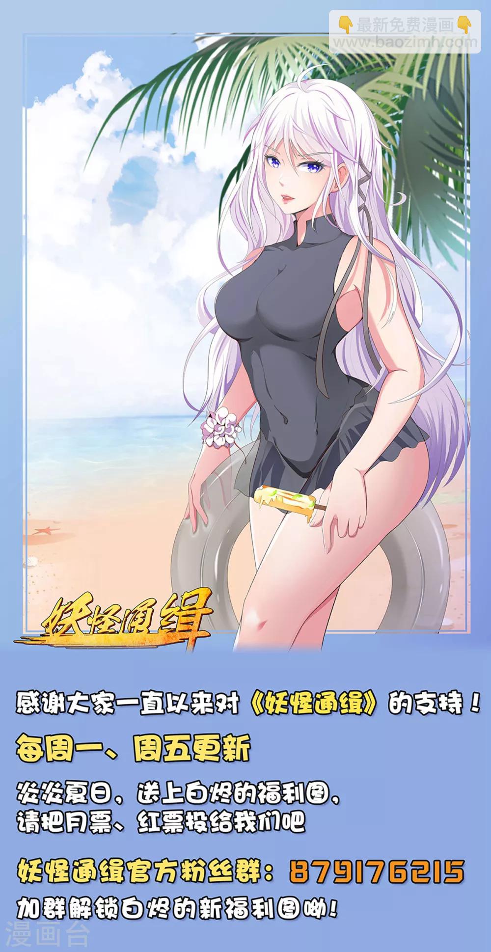 第24话 你对力量一无所知-第30话