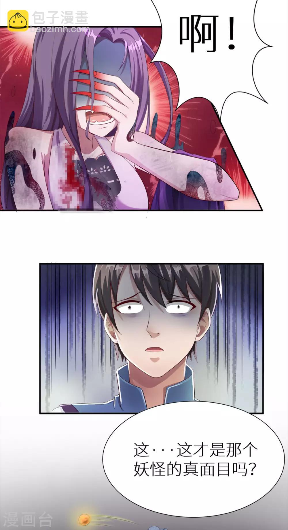 第4话 饿鬼-第4话