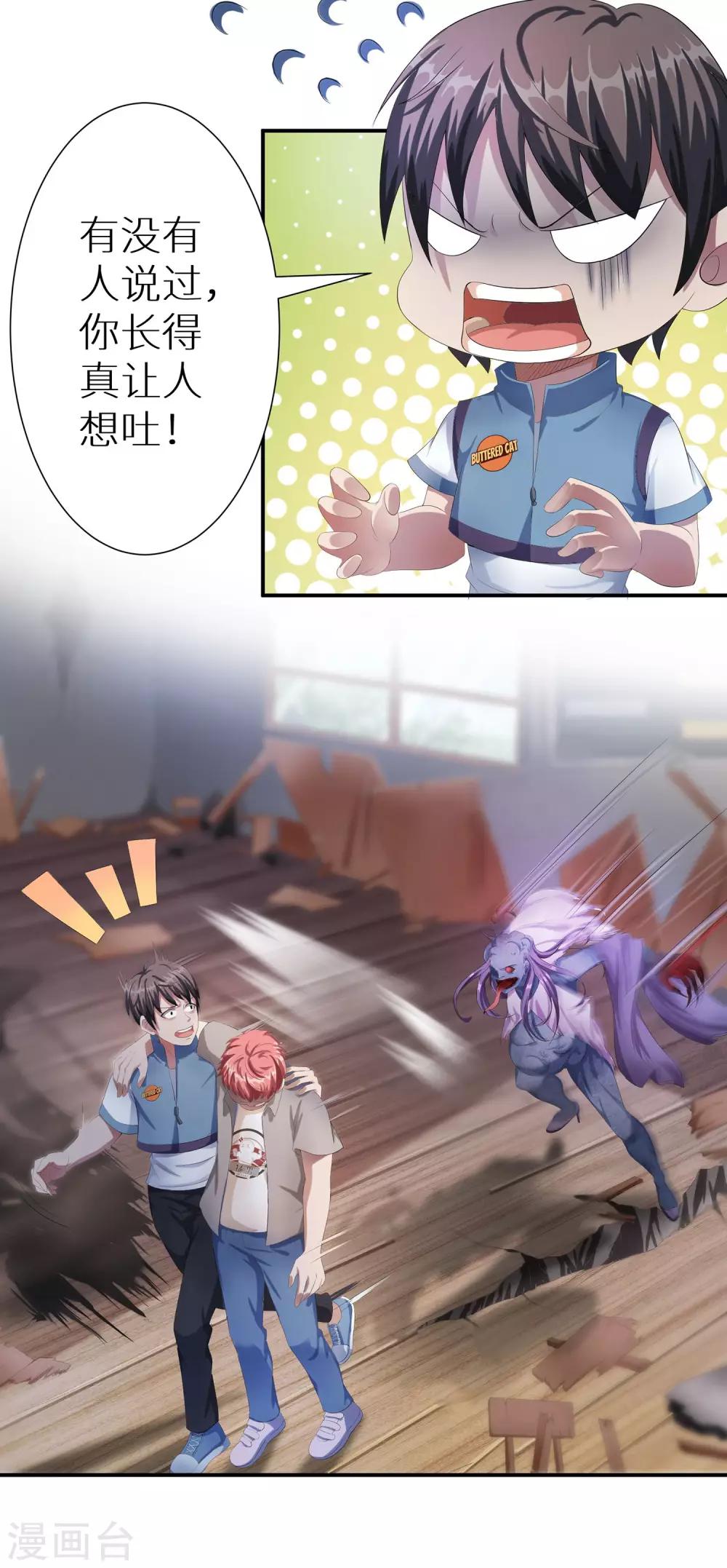 第4话 饿鬼-第4话