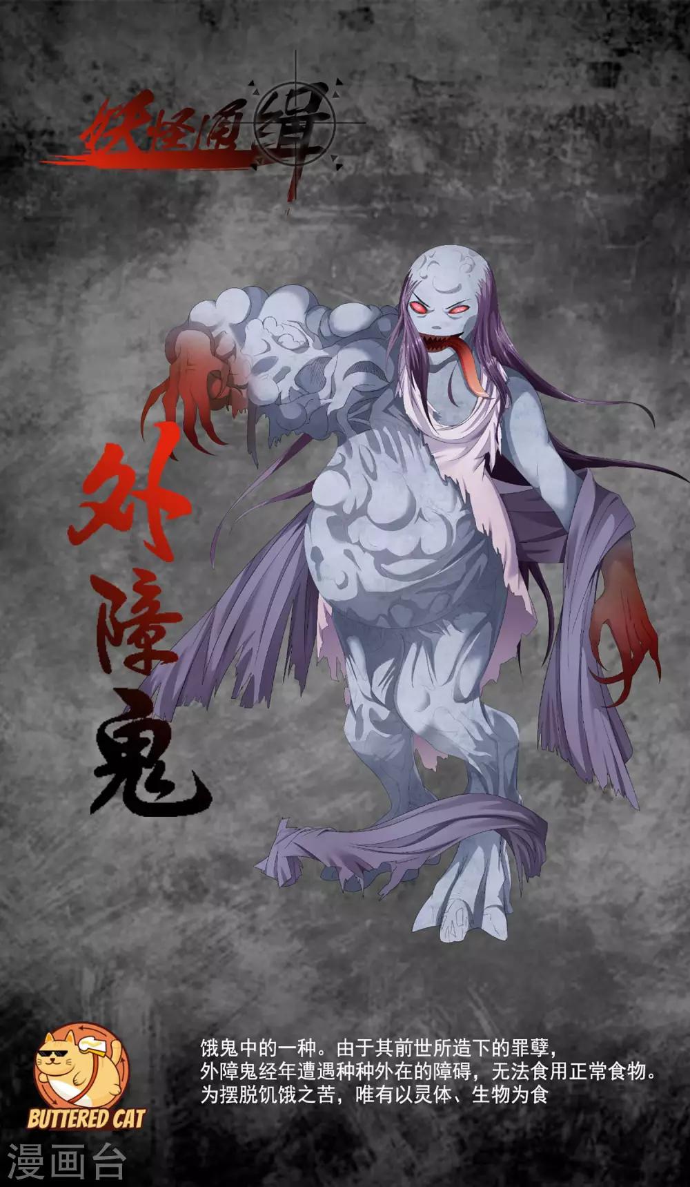 第4话 饿鬼-第4话