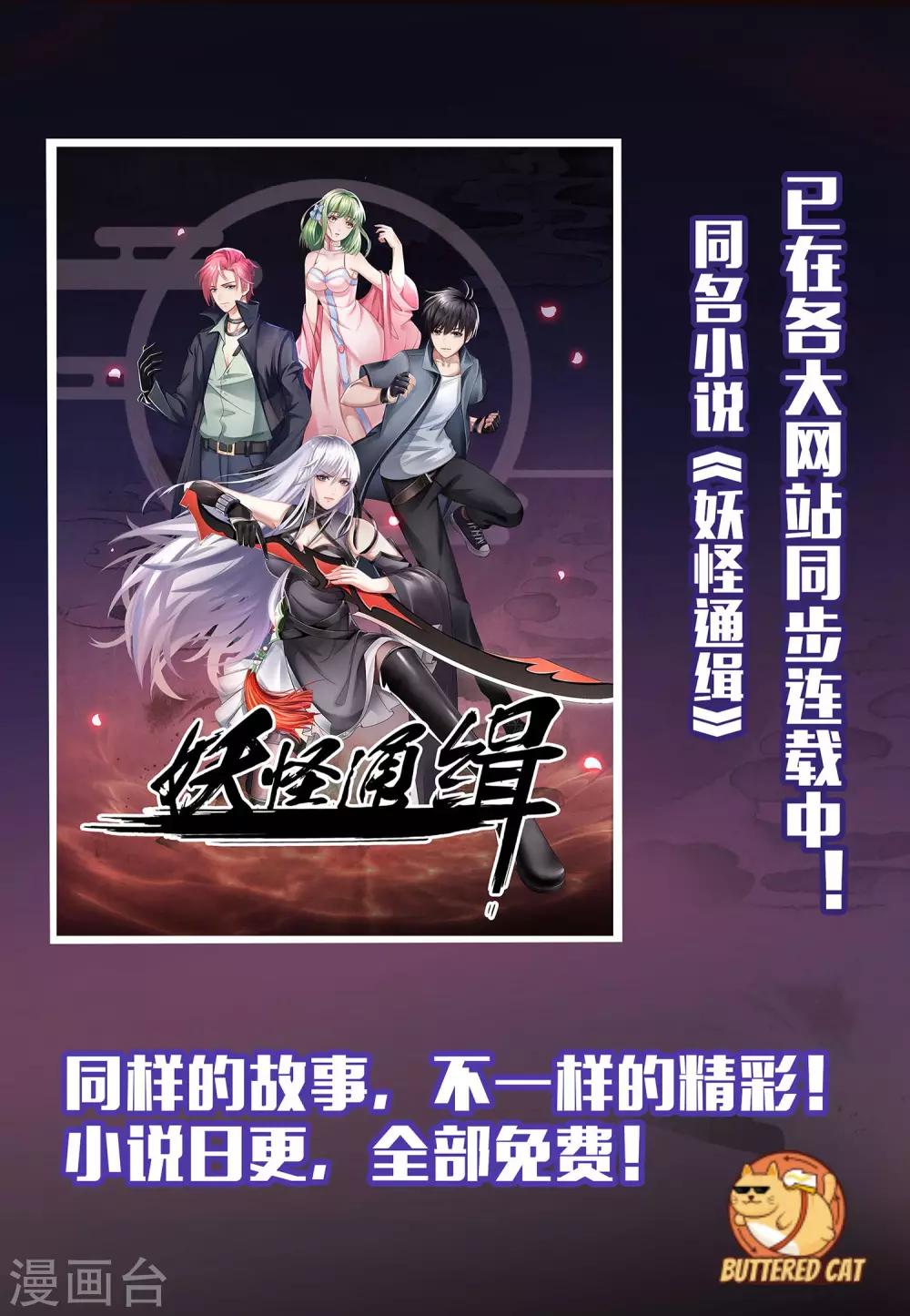 第4话 饿鬼-第4话