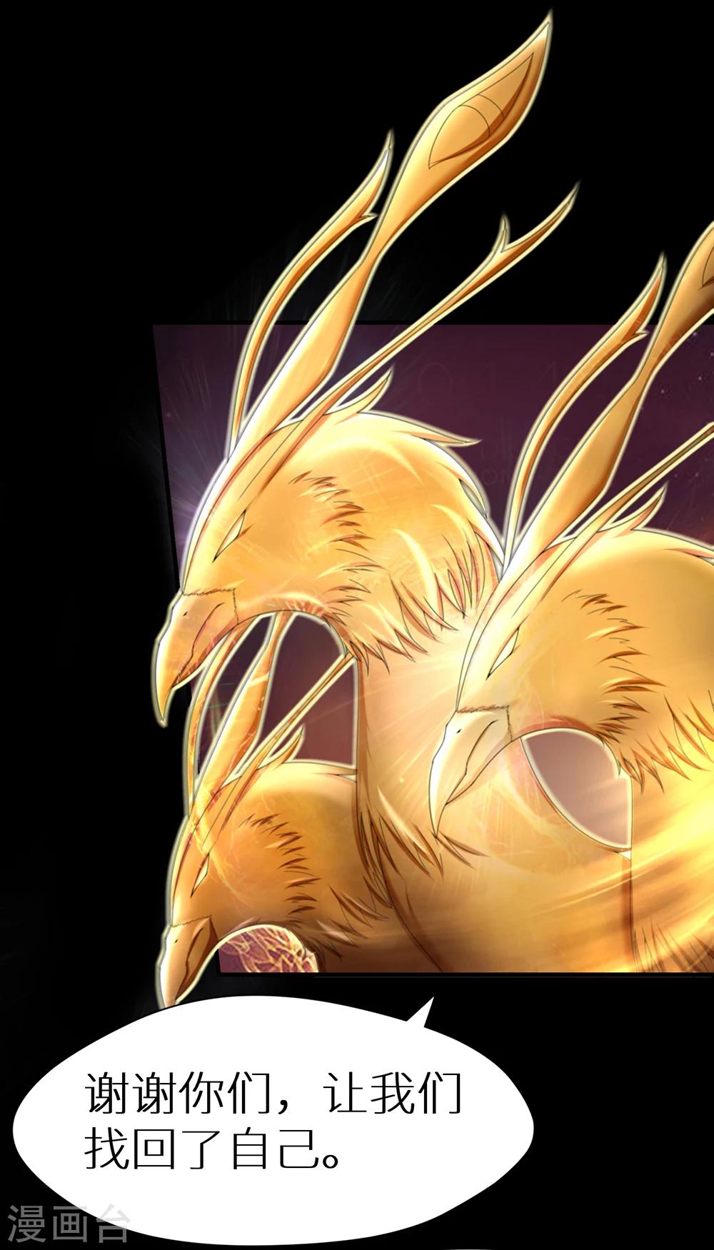 第26话 九头凤的传说-第32话