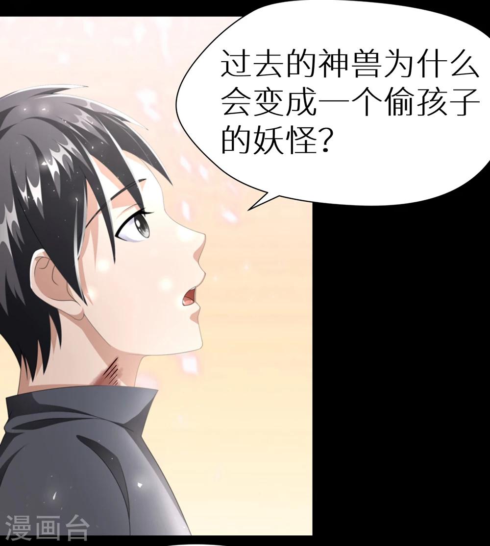 第26话 九头凤的传说-第32话