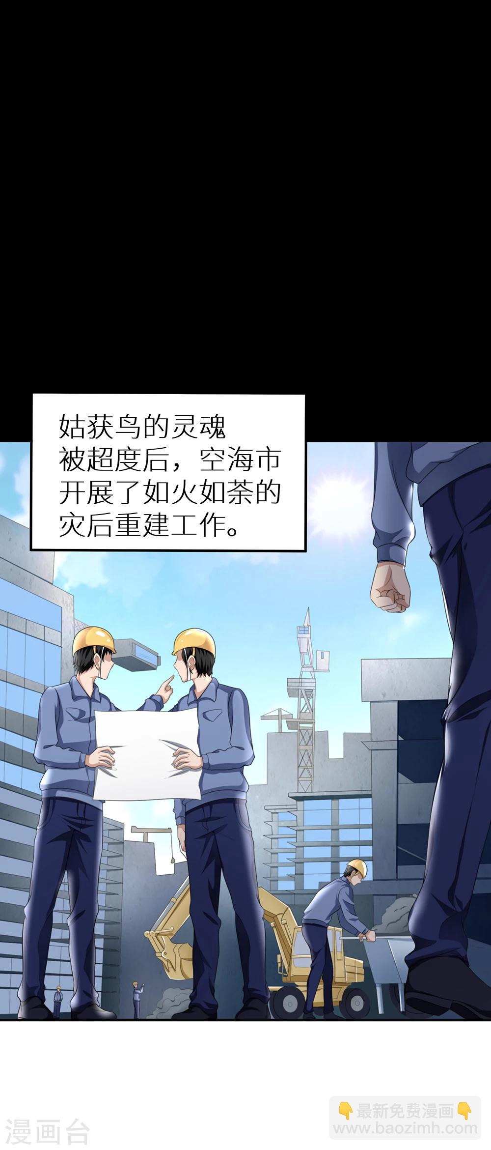 第26话 九头凤的传说-第32话