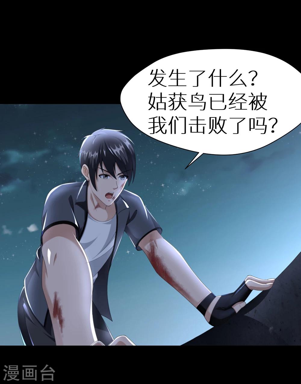 第26话 九头凤的传说-第32话