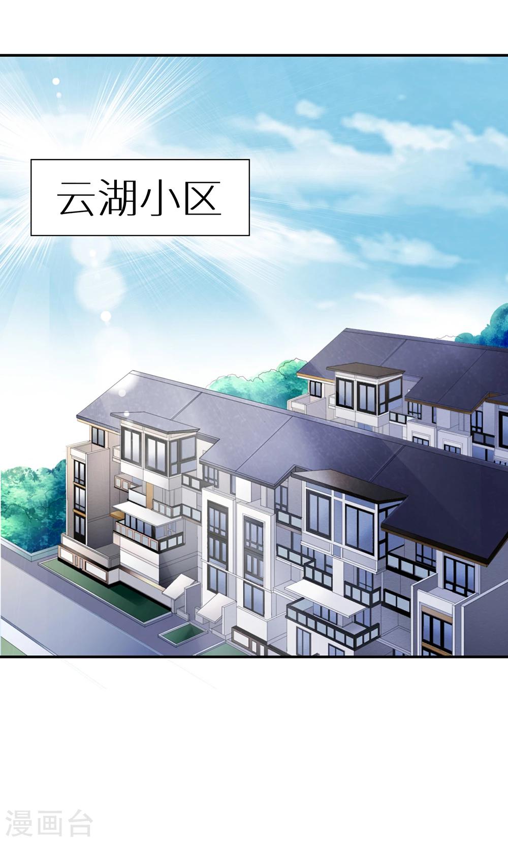 第26话 九头凤的传说-第32话