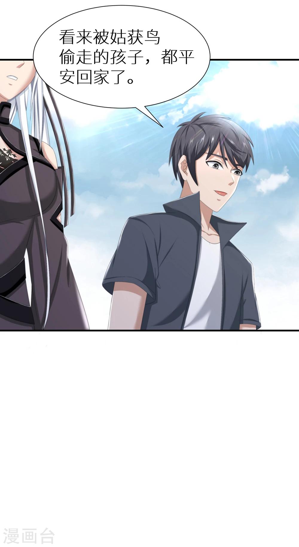 第26话 九头凤的传说-第32话