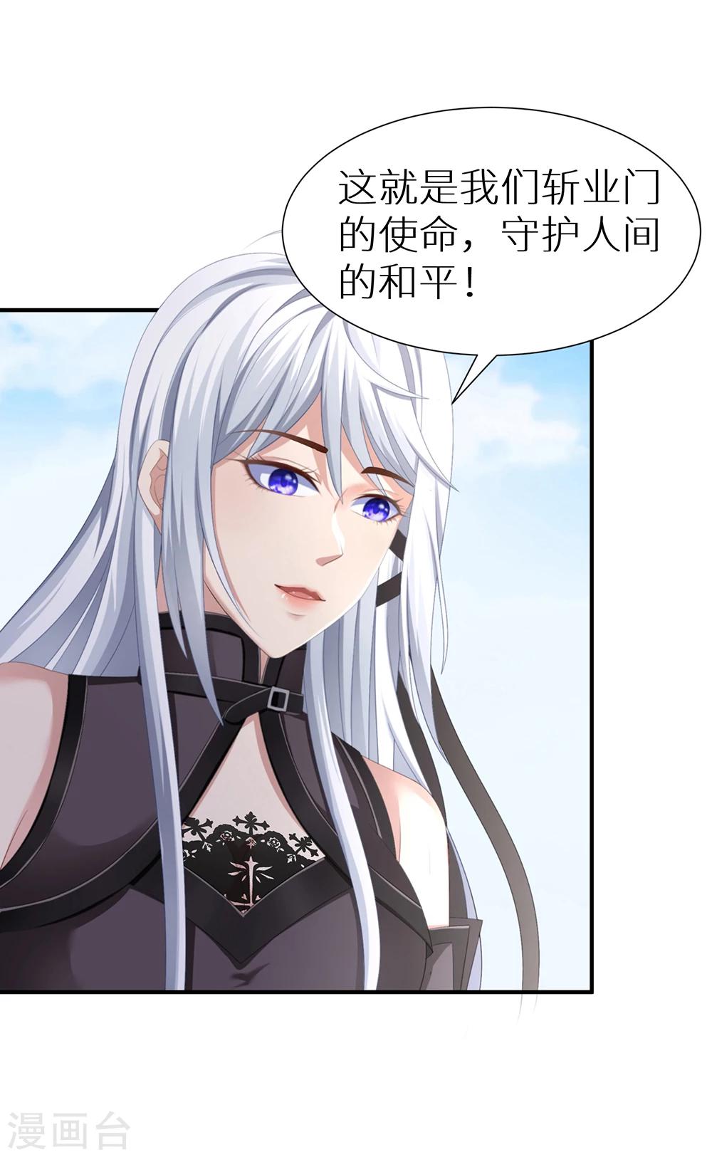 第26话 九头凤的传说-第32话