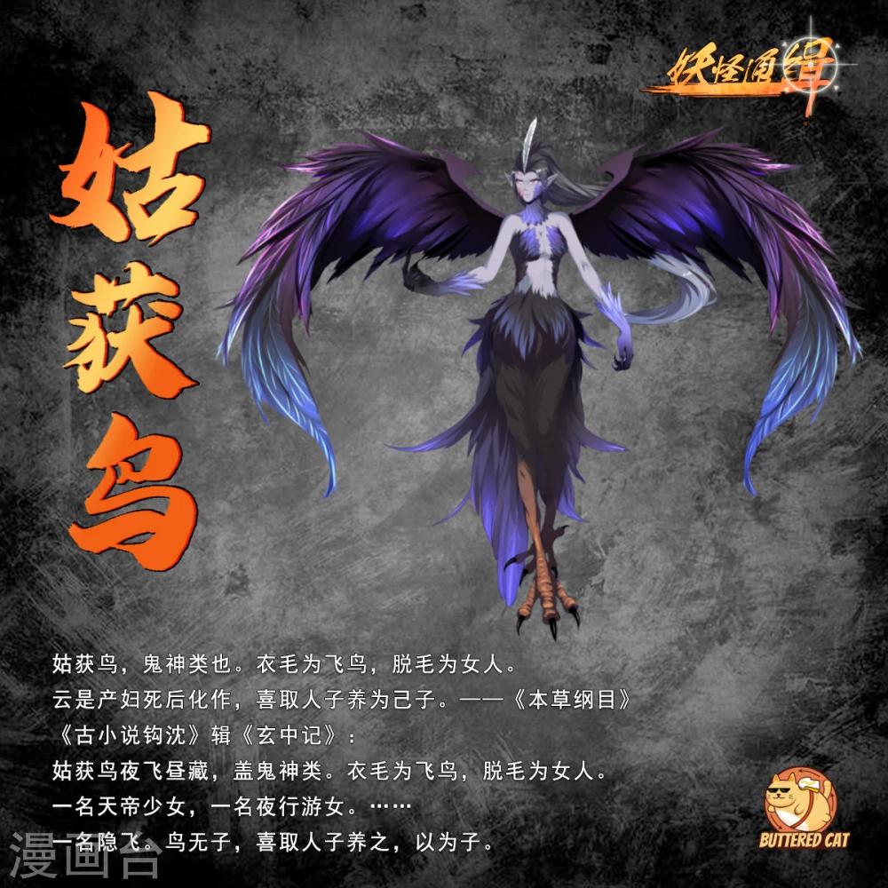 第26话 九头凤的传说-第32话