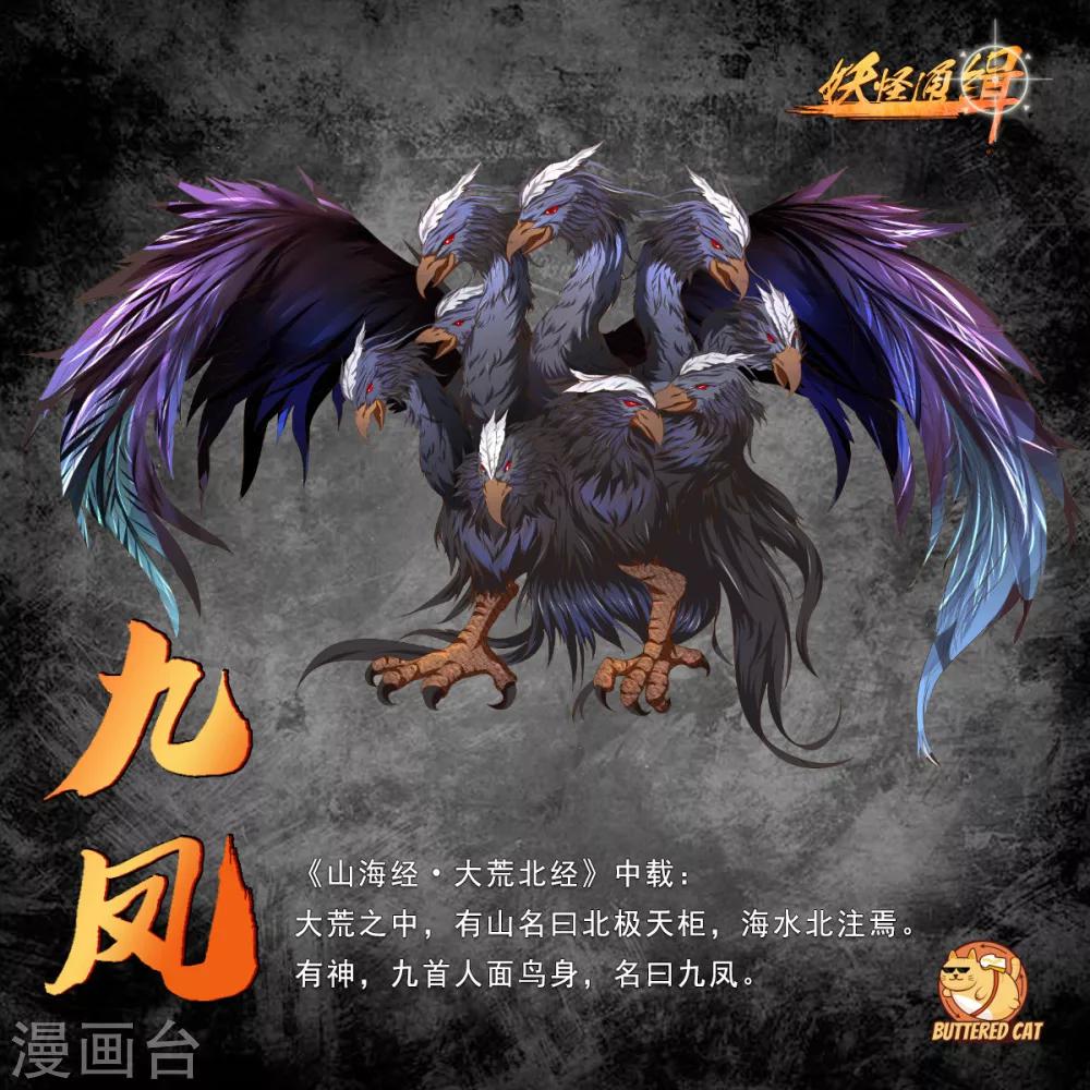 第26话 九头凤的传说-第32话