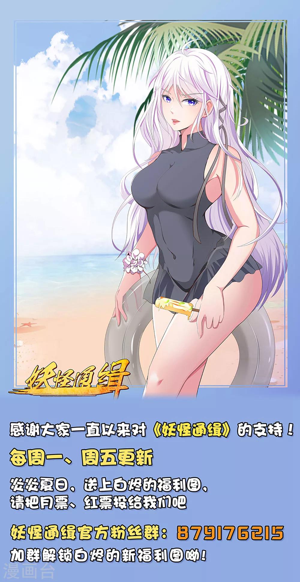 第26话 九头凤的传说-第32话