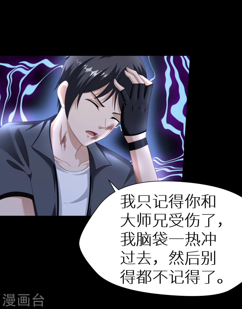 第26话 九头凤的传说-第32话