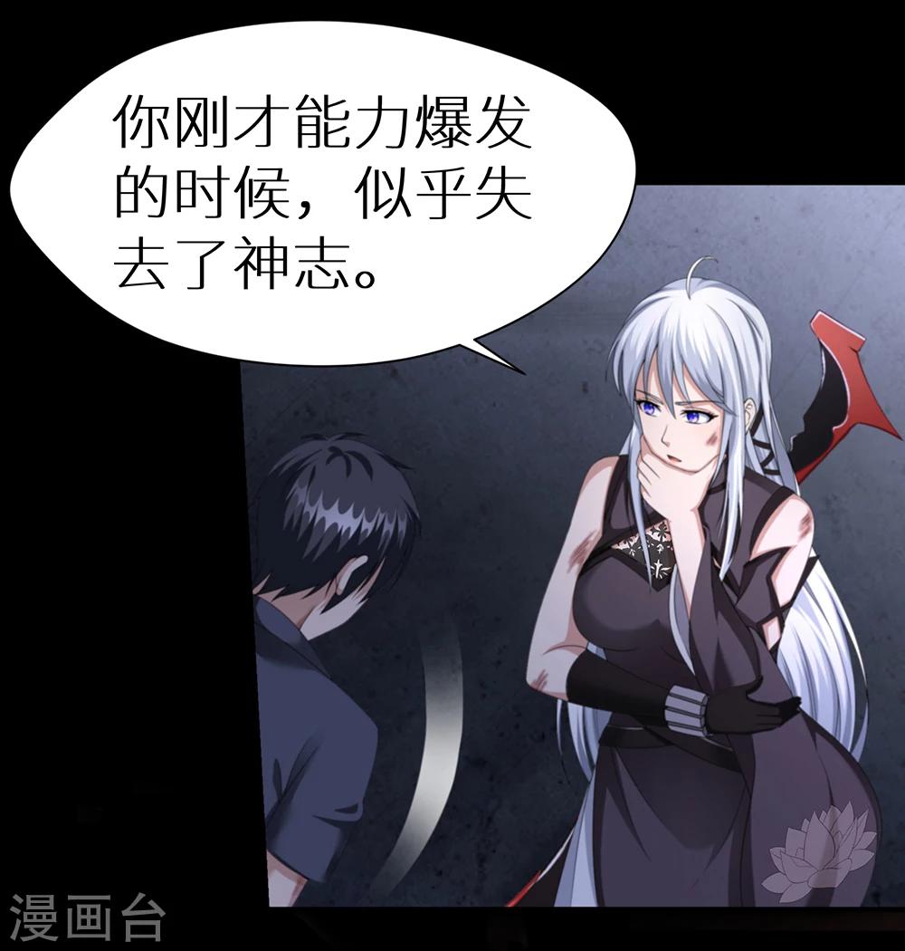 第26话 九头凤的传说-第32话