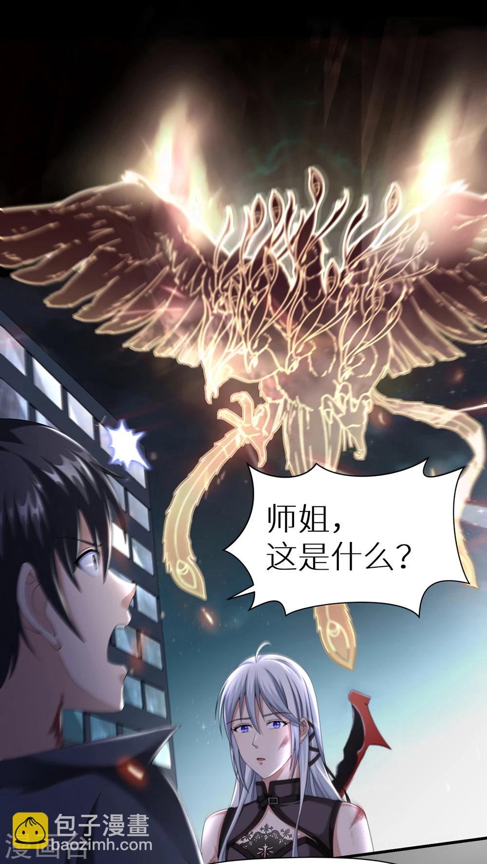 第26话 九头凤的传说-第32话