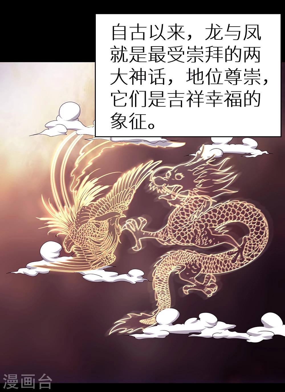 第26话 九头凤的传说-第32话