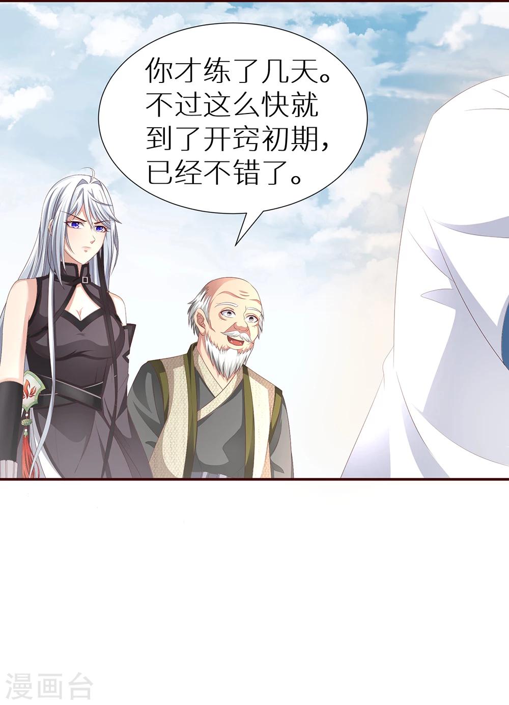 第28话 新的危机-第34话